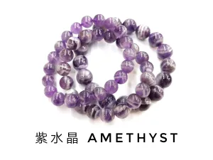 Amethyst, Bracelet, Single-Loop Elastic | 紫水晶, 單圈手鏈